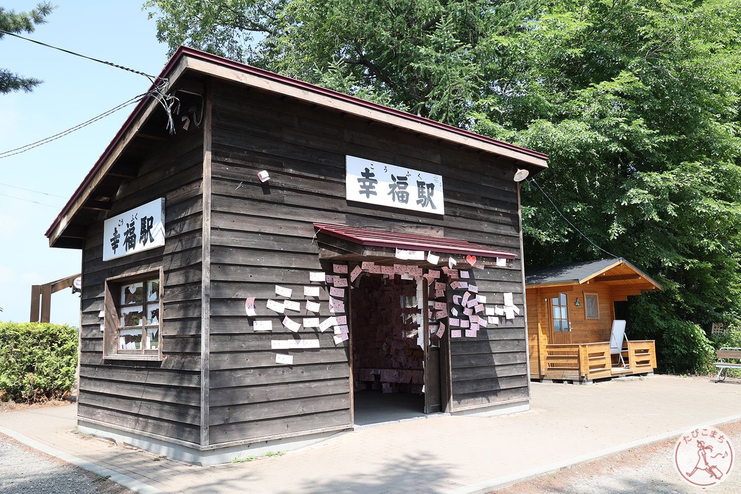 幸福駅