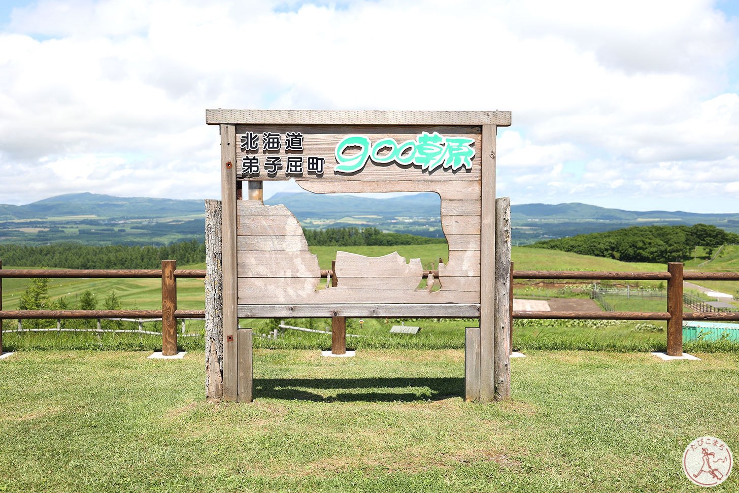 900草原 展望台