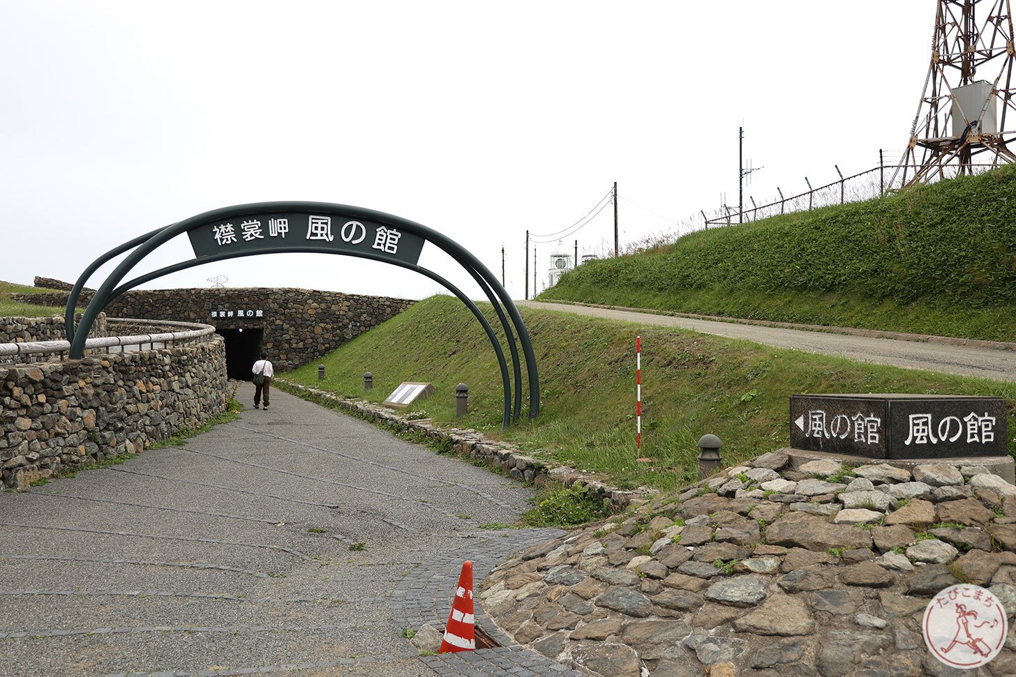 襟裳岬 風の館