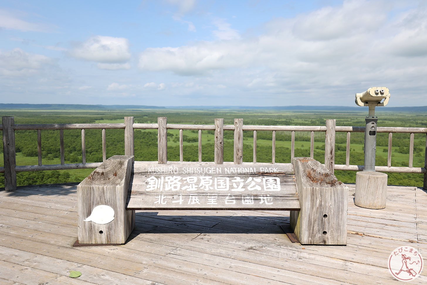 釧路湿原