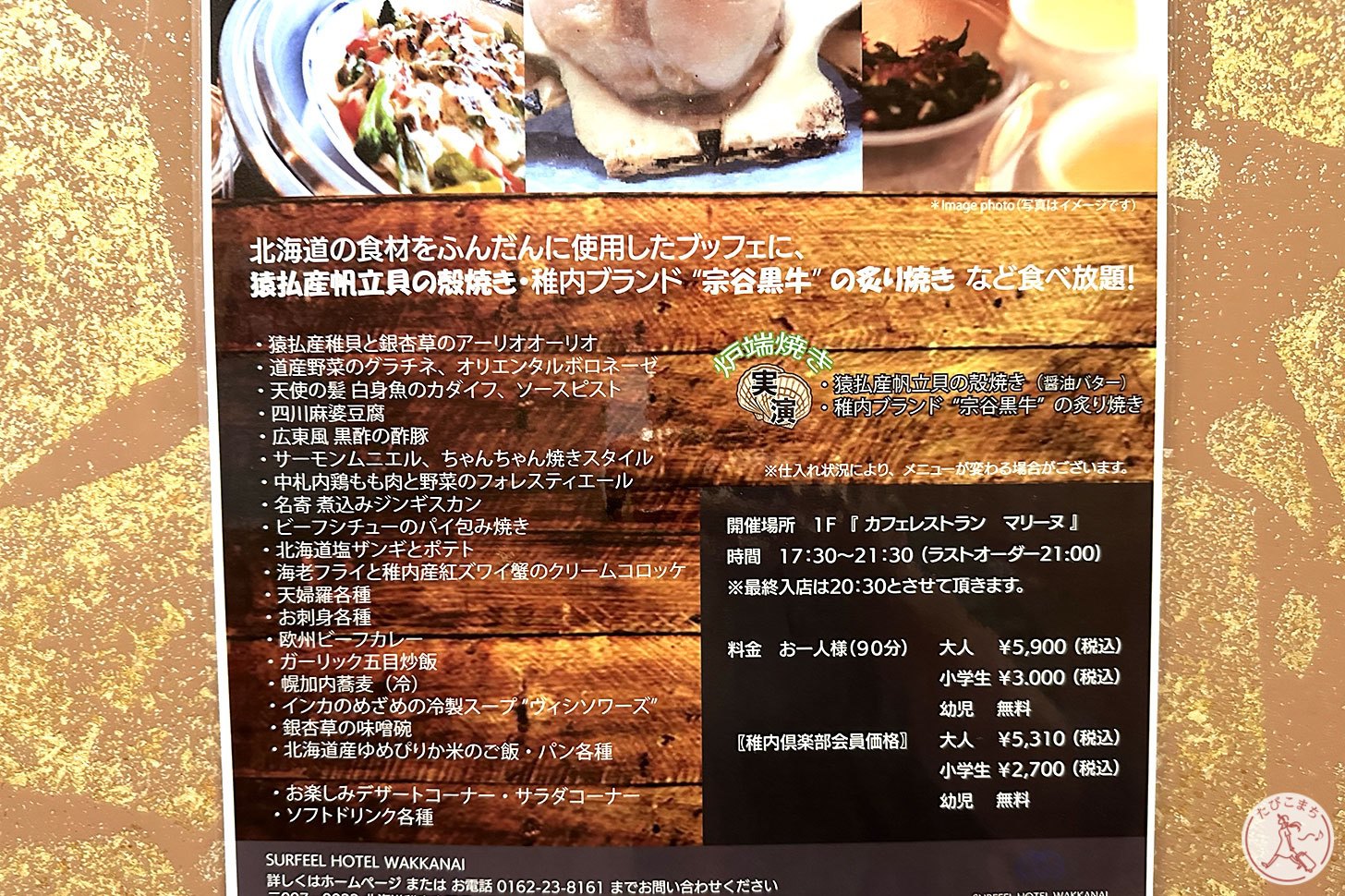 晩御飯のブッフェメニュー