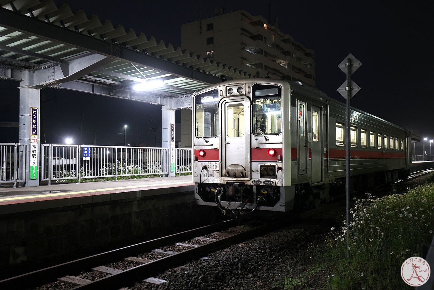 稚内駅に停車していた電車