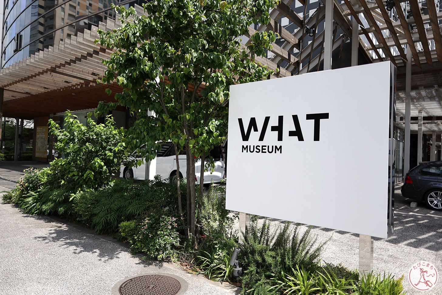 建築倉庫「WHAT MUSEUM」